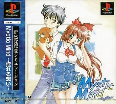 PlayStation - Mystic Mind