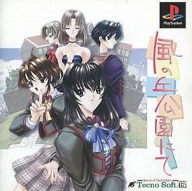 PlayStation - Kaze no Oka Kouen nite