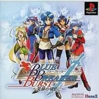 PlayStation - Blue Breaker