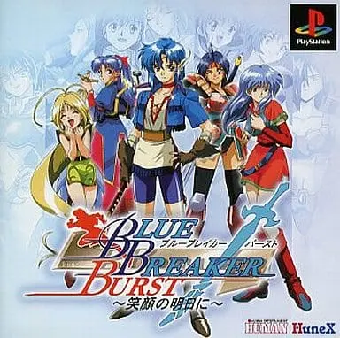 PlayStation - Blue Breaker