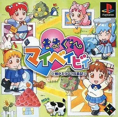 PlayStation - Kimagure My Baby