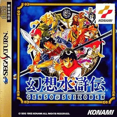 SEGA SATURN - SUIKODEN