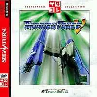 SEGA SATURN - THUNDER FORCE