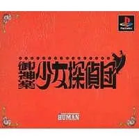 PlayStation - Mikagura Shoujo Tanteidan