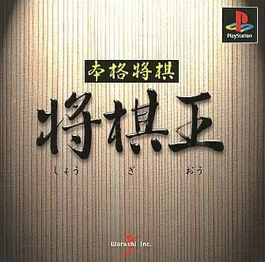 PlayStation - Shogi