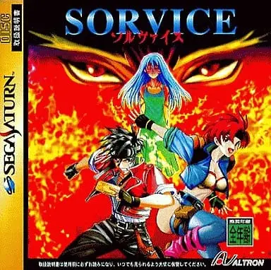 SEGA SATURN - Sorvice