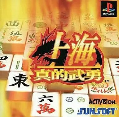 PlayStation - Shanghai (video game)