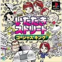 PlayStation - Itadaki Street