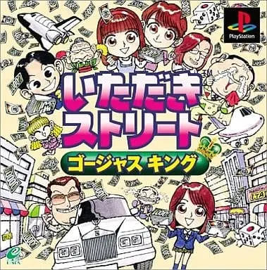 PlayStation - Itadaki Street