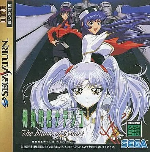 SEGA SATURN - Martian Successor Nadesico