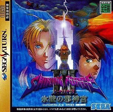 SEGA SATURN - Shining Force