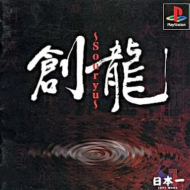 PlayStation - Mahjong