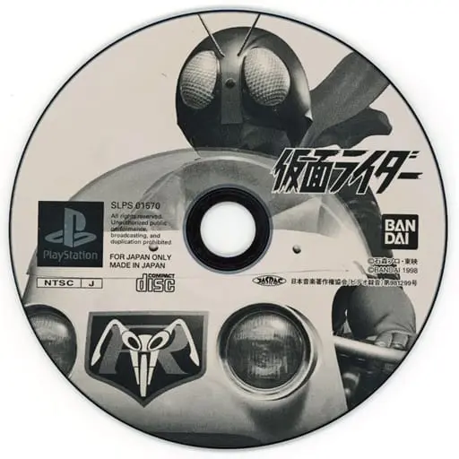 PlayStation - Kamen Rider