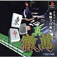 PlayStation - Mahjong