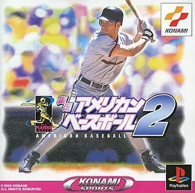 PlayStation - Baseball