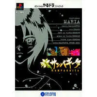 PlayStation - Yarudora Series