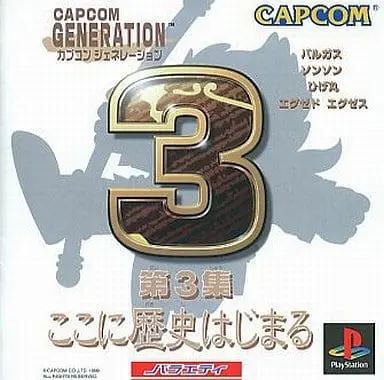 PlayStation - Capcom Generation