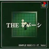 PlayStation - SIMPLE series