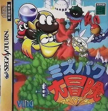 SEGA SATURN - Mizubaku Daibouken