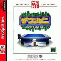 SEGA SATURN - The Conveni