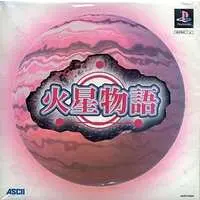 PlayStation - Kasei Monogatari (Limited Edition)