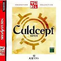 SEGA SATURN - Culdcept