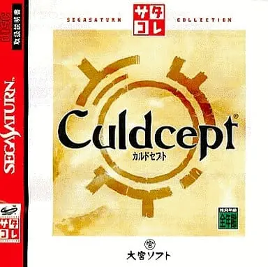 SEGA SATURN - Culdcept