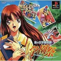 PlayStation - Hoshi no Oka Gakuen Monogatari: Gakuensai