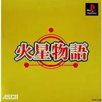 PlayStation - Kasei Monogatari