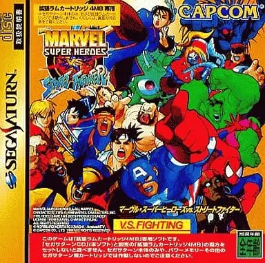 SEGA SATURN - Marvel Super Heroes