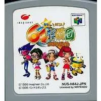 NINTENDO64 - Kiratto Kaiketsu! 64 Tanteidan - No Box No Manual