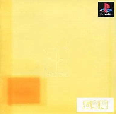 PlayStation - Goryujin Electro