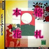 SEGA SATURN - Honkaku Hanafuda