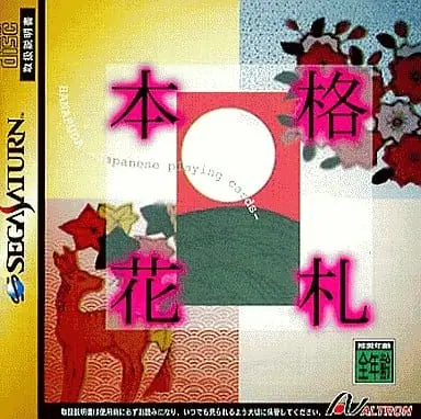 SEGA SATURN - Honkaku Hanafuda