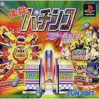 PlayStation (Value 1500必殺パチンコステーション)