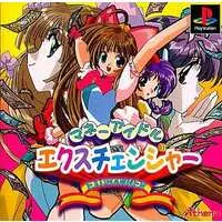 PlayStation - Money Idol Exchanger