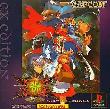 PlayStation - Vampire Savior