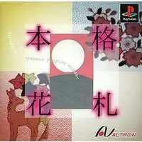 PlayStation - Honkaku Hanafuda