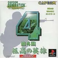 PlayStation - Capcom Generation