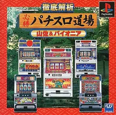 PlayStation - Pachinko/Slot