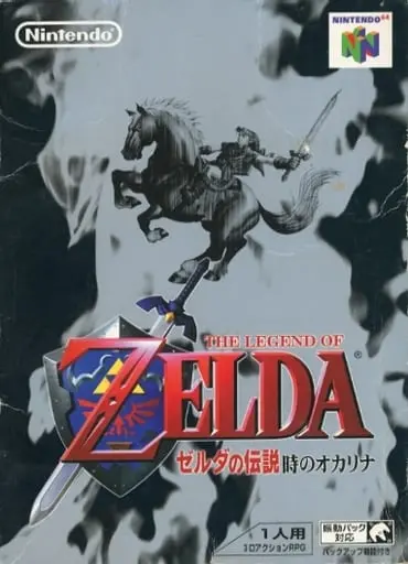 NINTENDO64 - The Legend of Zelda: Ocarina of Time