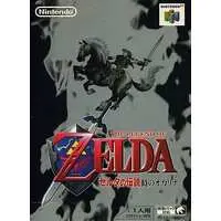 NINTENDO64 - The Legend of Zelda: Ocarina of Time