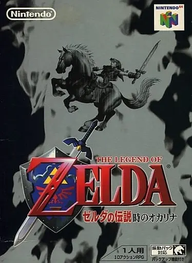 NINTENDO64 - The Legend of Zelda: Ocarina of Time