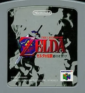 NINTENDO64 - The Legend of Zelda: Ocarina of Time