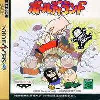 SEGA SATURN - Baldy Land