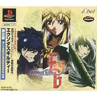 PlayStation - EXODUS Guilty