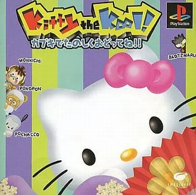 PlayStation - kitty the kool