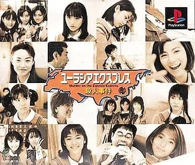 PlayStation - Eurasia Express Satsujin Jiken (Murder on the Eurasia Express)