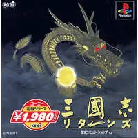 PlayStation - Sangokushi (Romance of the Three Kingdoms)