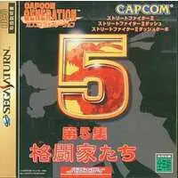 SEGA SATURN - Capcom Generation